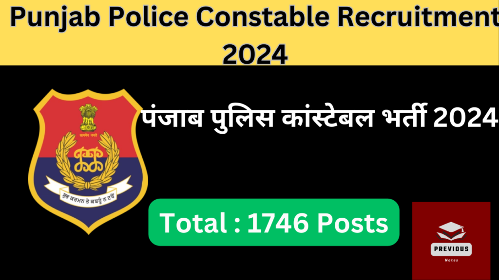 Punjab Police Constable Recruitment